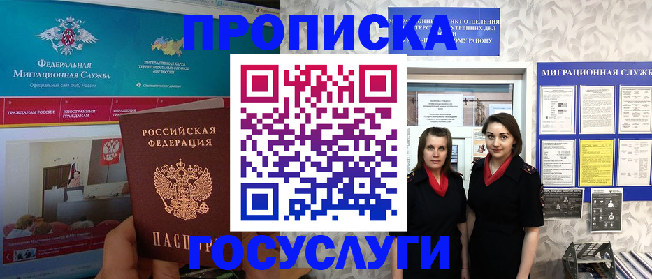 временная регистрация купить в Кондрово