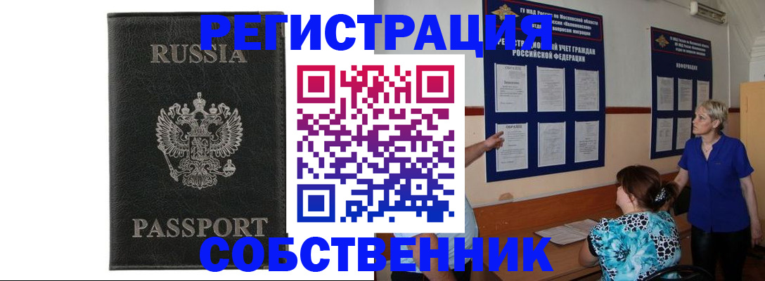 прописка иностранных граждан в Кондрово