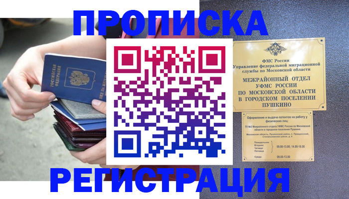 регистрация для дет. сада в Кондрово
