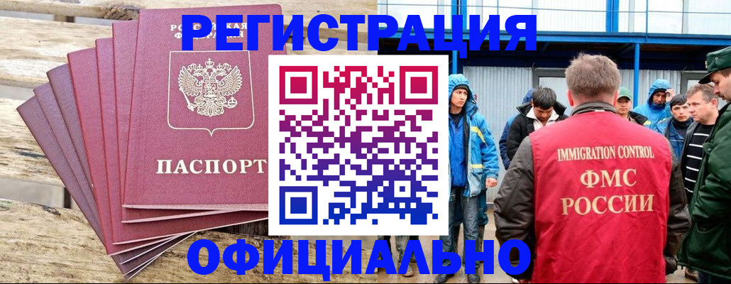 временная регистрация для школы в Кондрово
